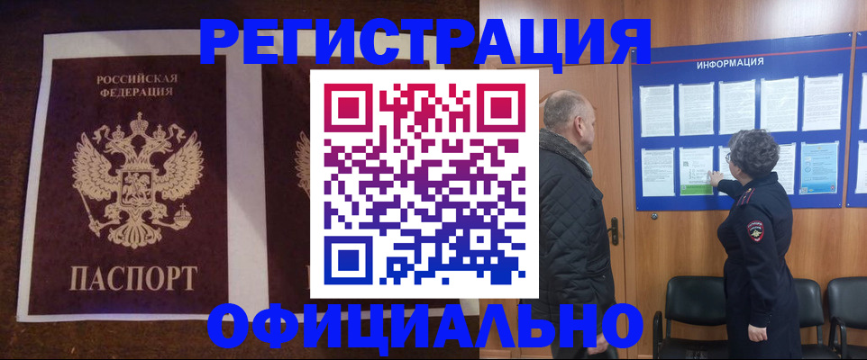 временная регистрация для всех в Димитровграде