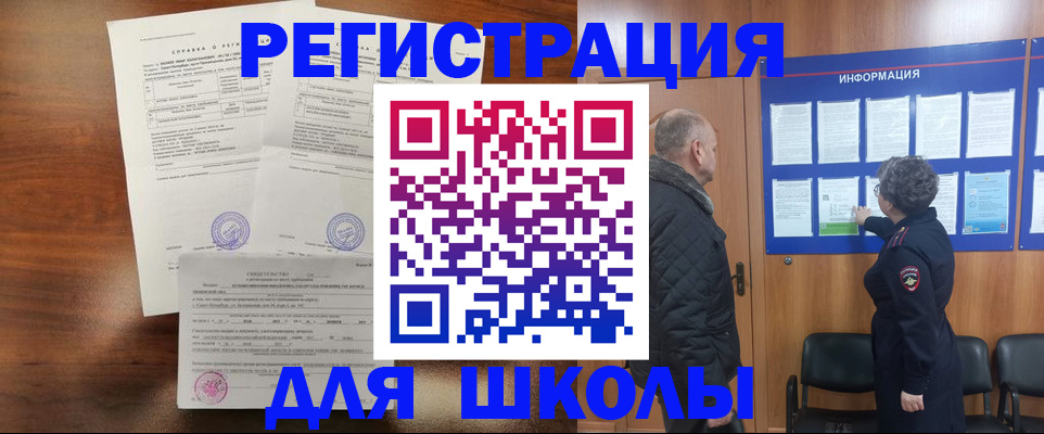 временная регистрация недорого в Димитровграде