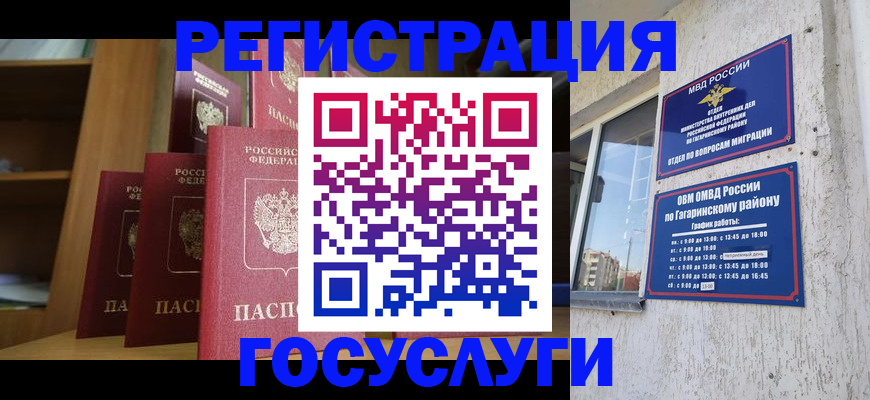 временная регистрация надежно в Димитровграде