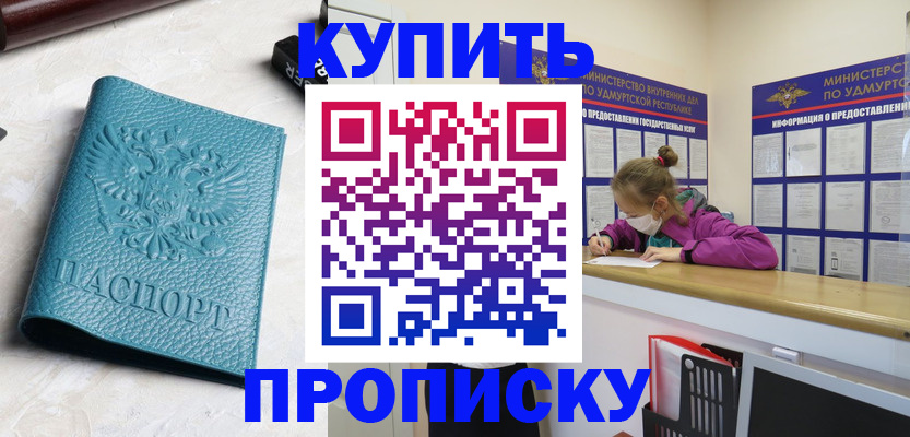 прописка иностранных граждан в Димитровграде